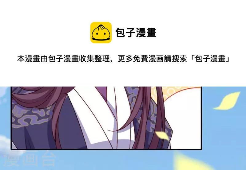 第101话 怎么感觉柳府怪怪的？18