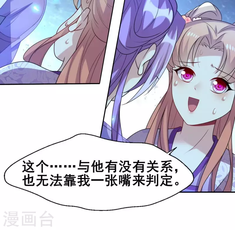 第206话 为你离开血月教8