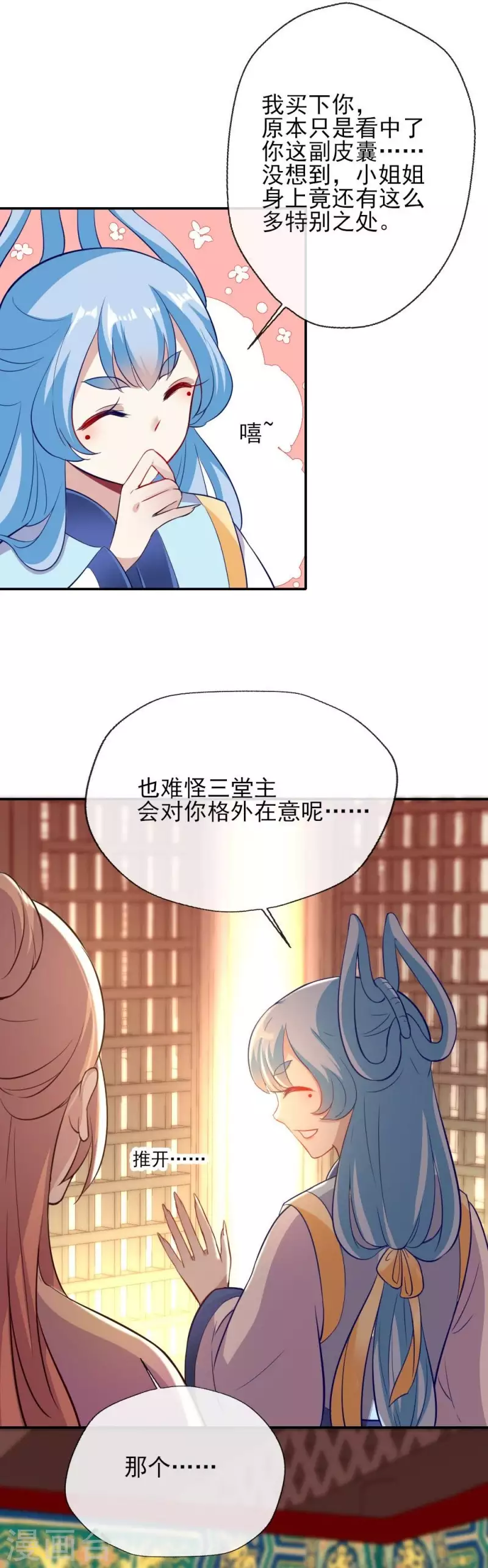 第7话 你的导游小桃已上线13