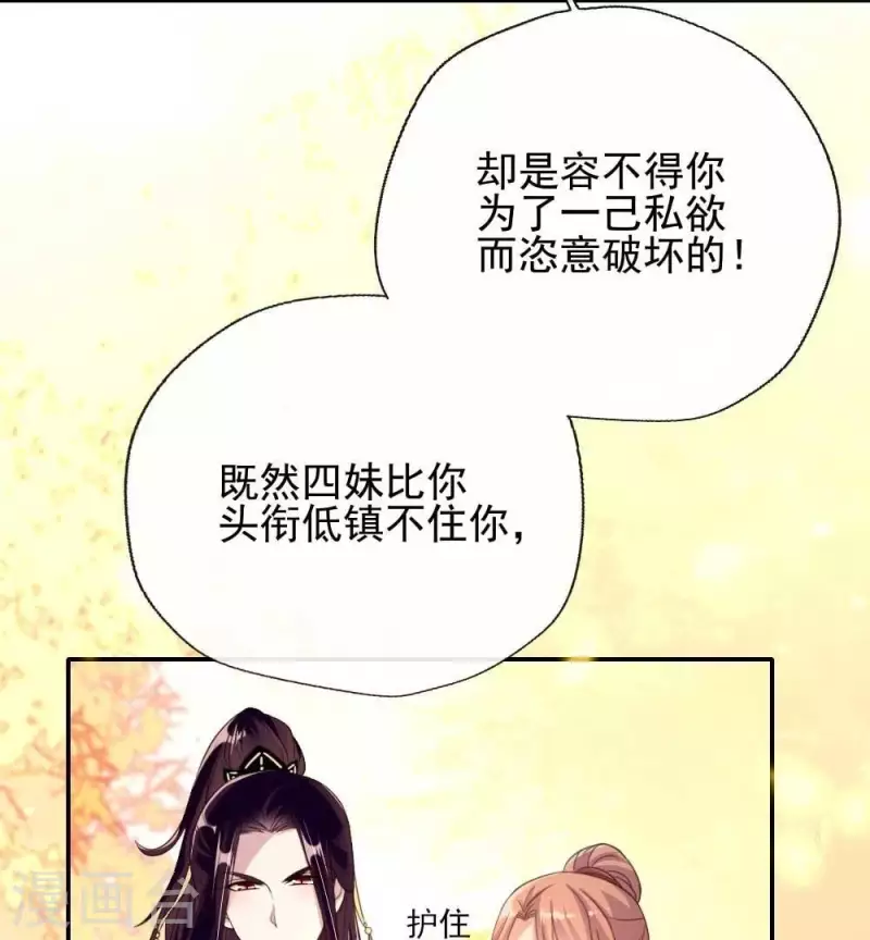 第17话 大祭司来了6