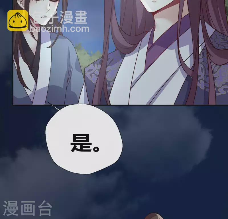 第109话 潜入喜宴52