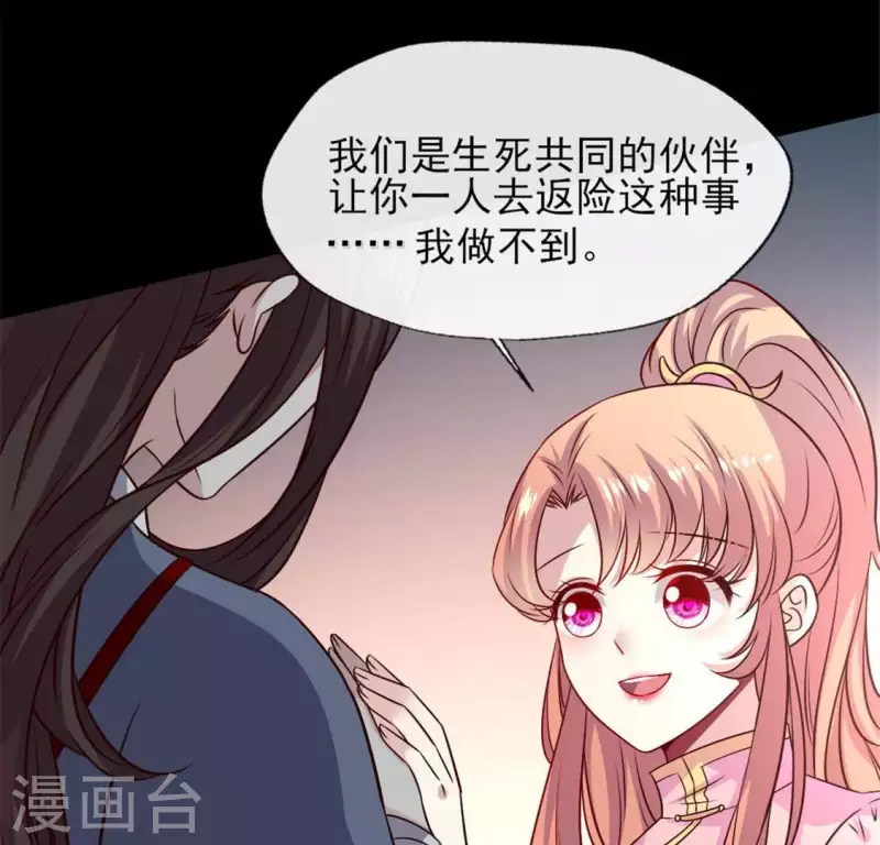 第70话 一起拯救黎明寨50