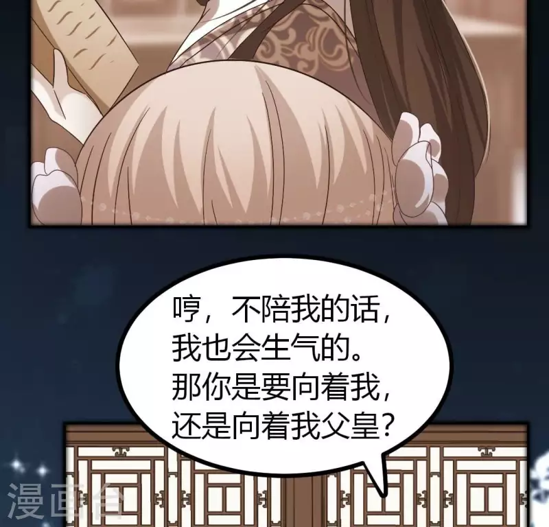 第187话 公主和阿酒49