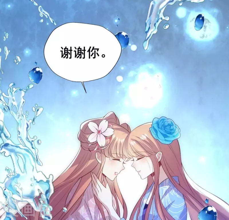第208话 放下过往 好好爱32