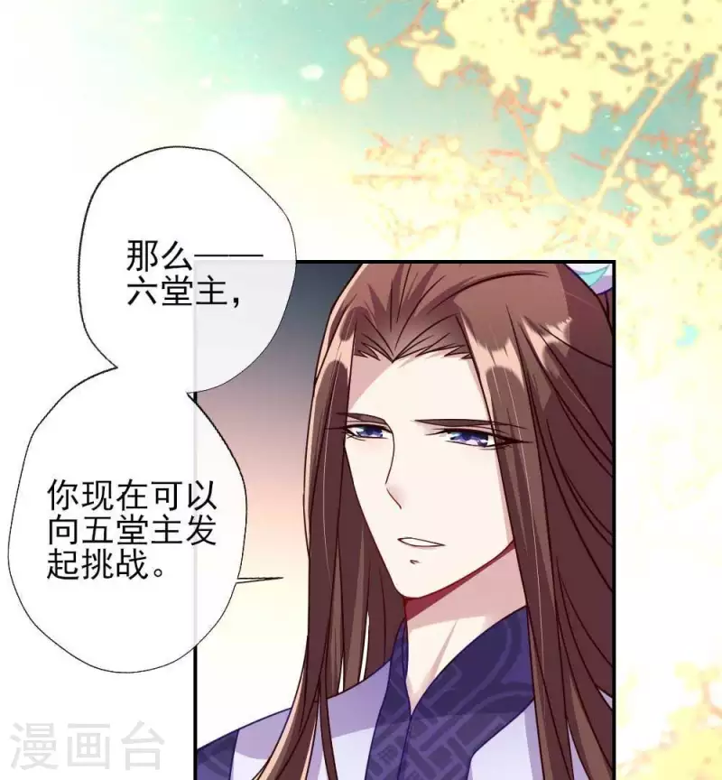 第26话 血族醋王的醋坛子13