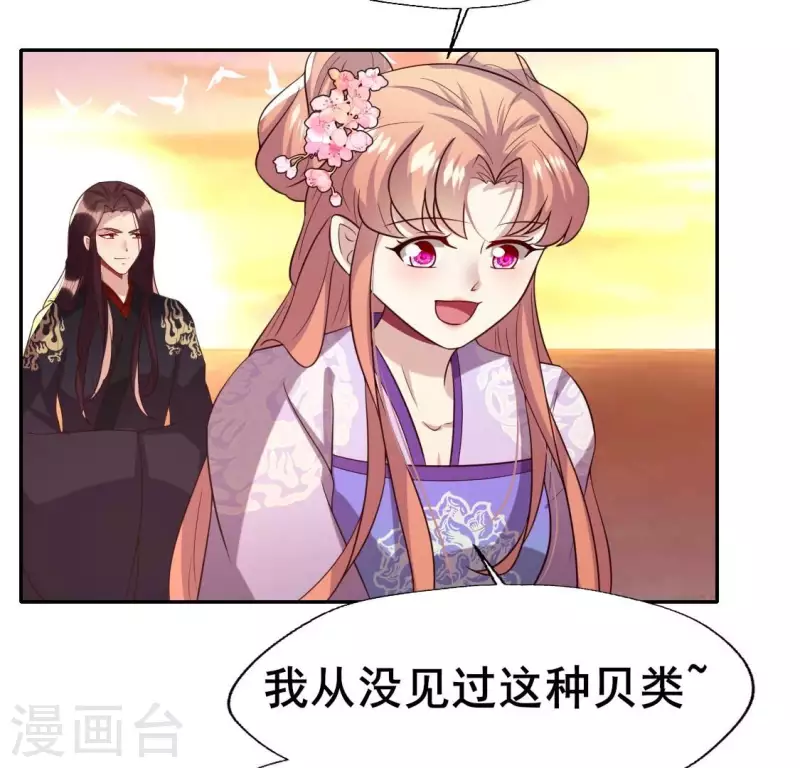 第200话 近在咫尺3