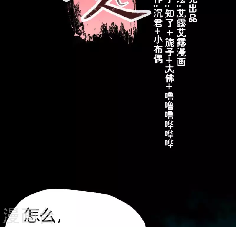 第154话 修改命格3