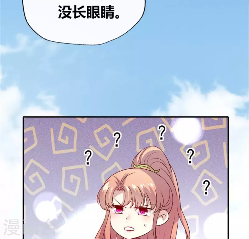 第91话 第一醋坛41