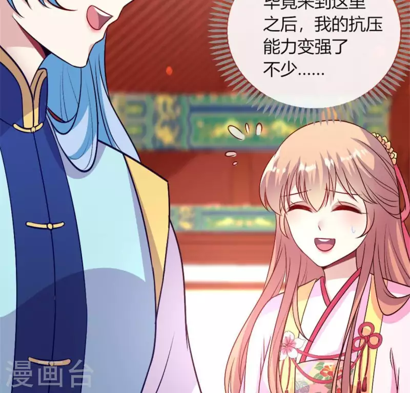 第85话 替代品51