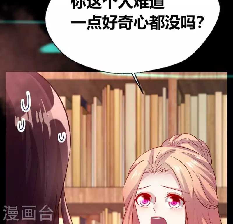 第159话 好奇的小野猫43