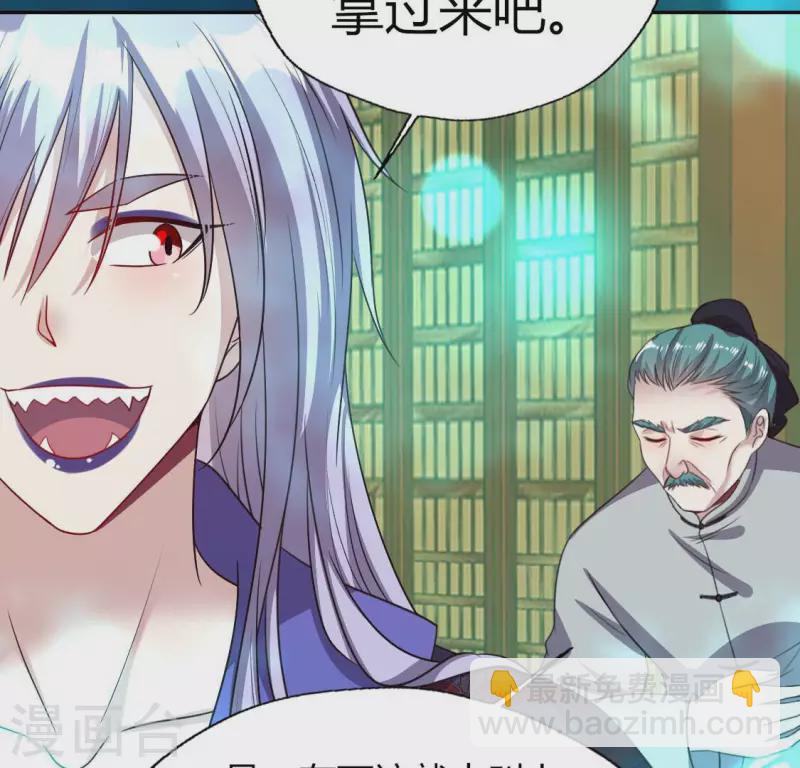 第152话 凌镜鬼王是CP？37