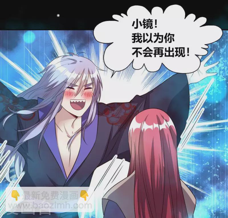 第152话 凌镜鬼王是CP？22