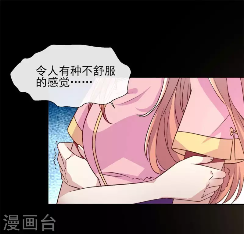 第75话 诡异的池水23