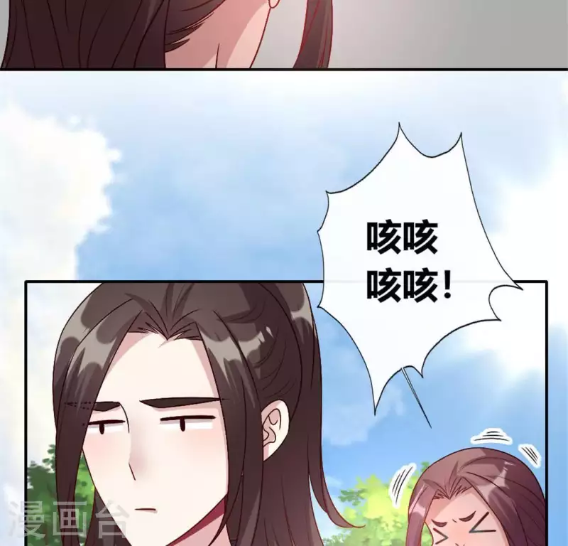 第94话 酒醉情人“劫”23
