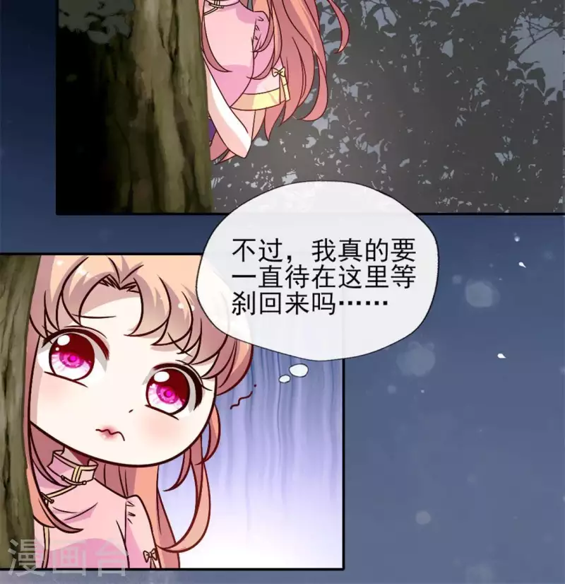 第60话 刹的用意 夏至！33
