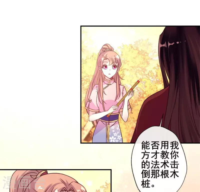 第54话 秦酒叒叒叒吃醋了13