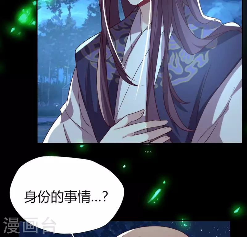 第175话 火烧分舵望京失忆37