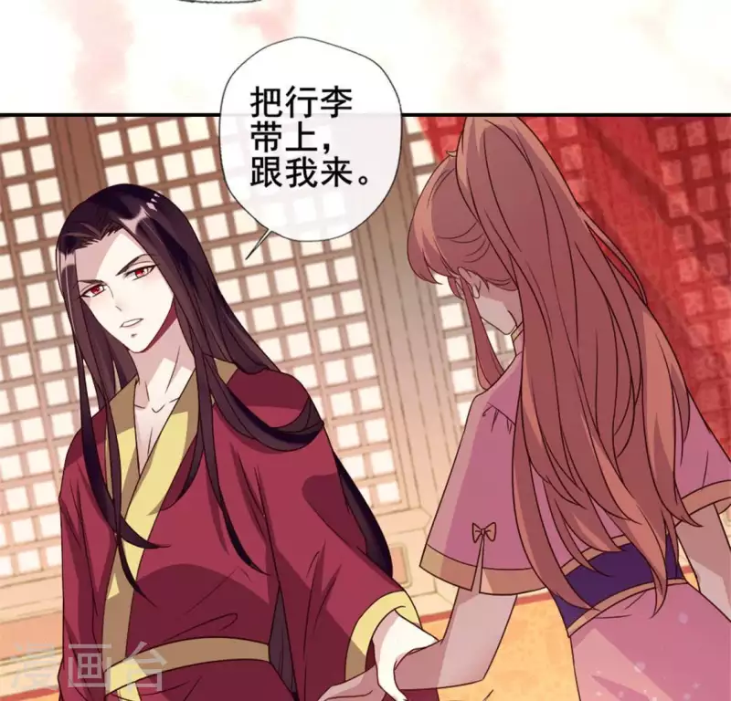 第52话 就让它跟着你好了9