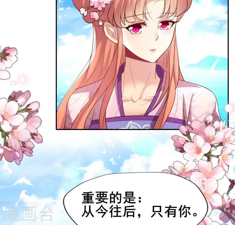 第199话 秦酒的深情告白31
