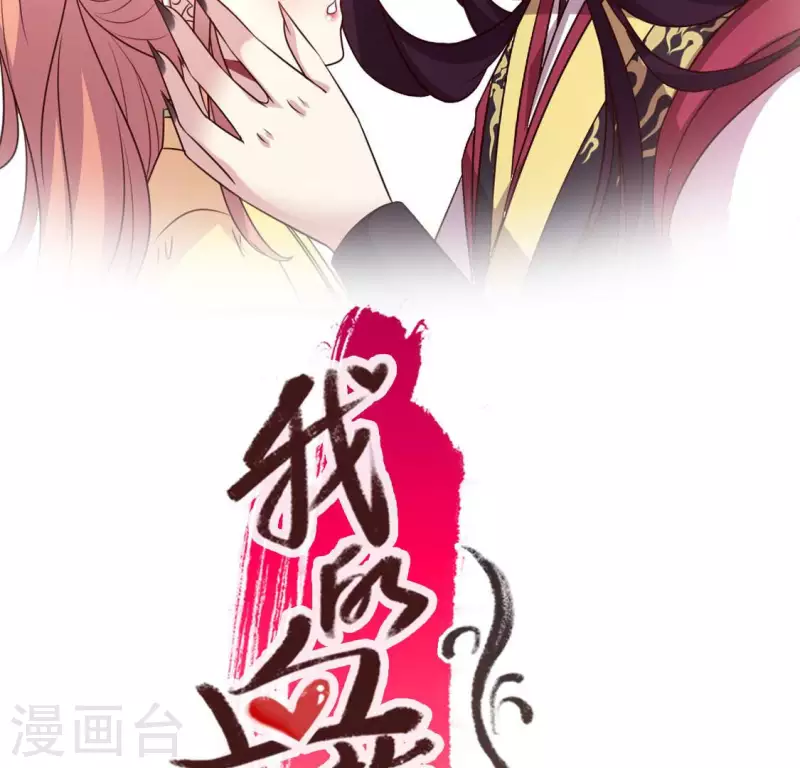第130话 那个人只能是我1