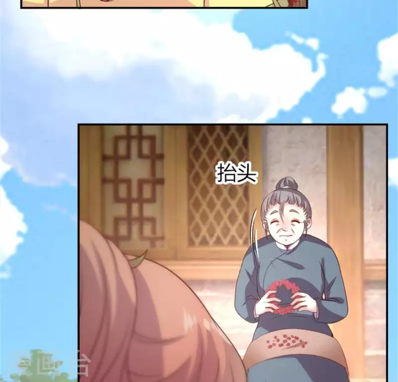 第92话 投怀送抱？31