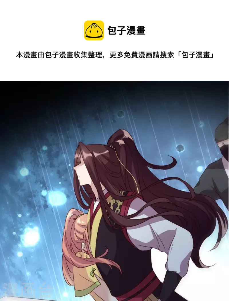 第111话 左手持剑怀中抱你0