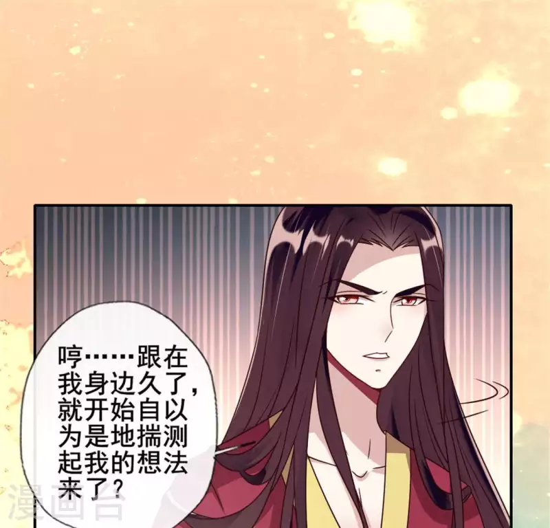 第55话 不坦诚的秦酒 小满！41