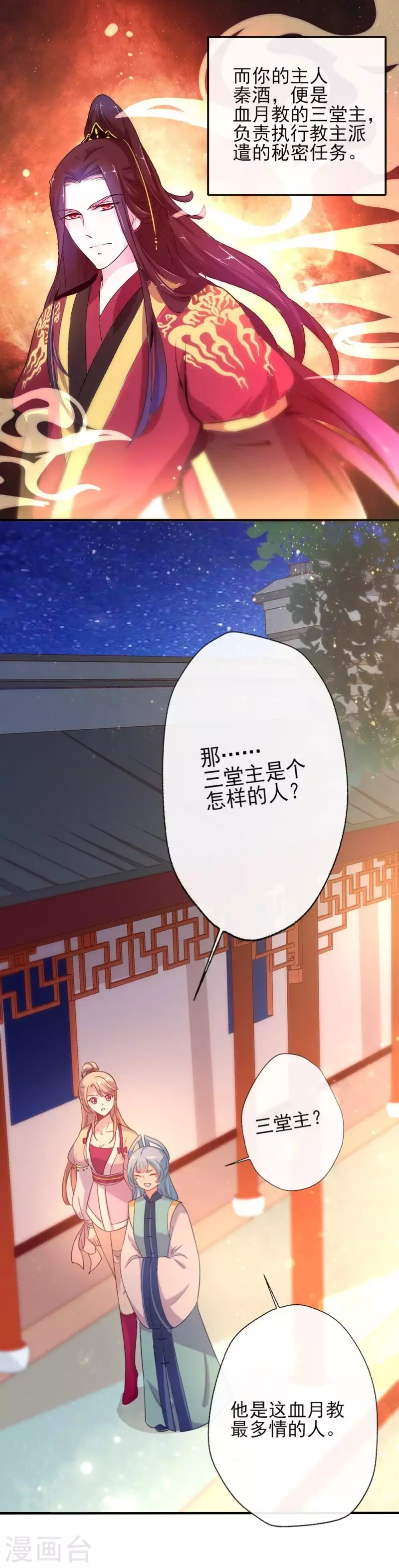 第7话 你的导游小桃已上线7