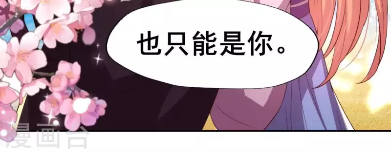 第199话 秦酒的深情告白33