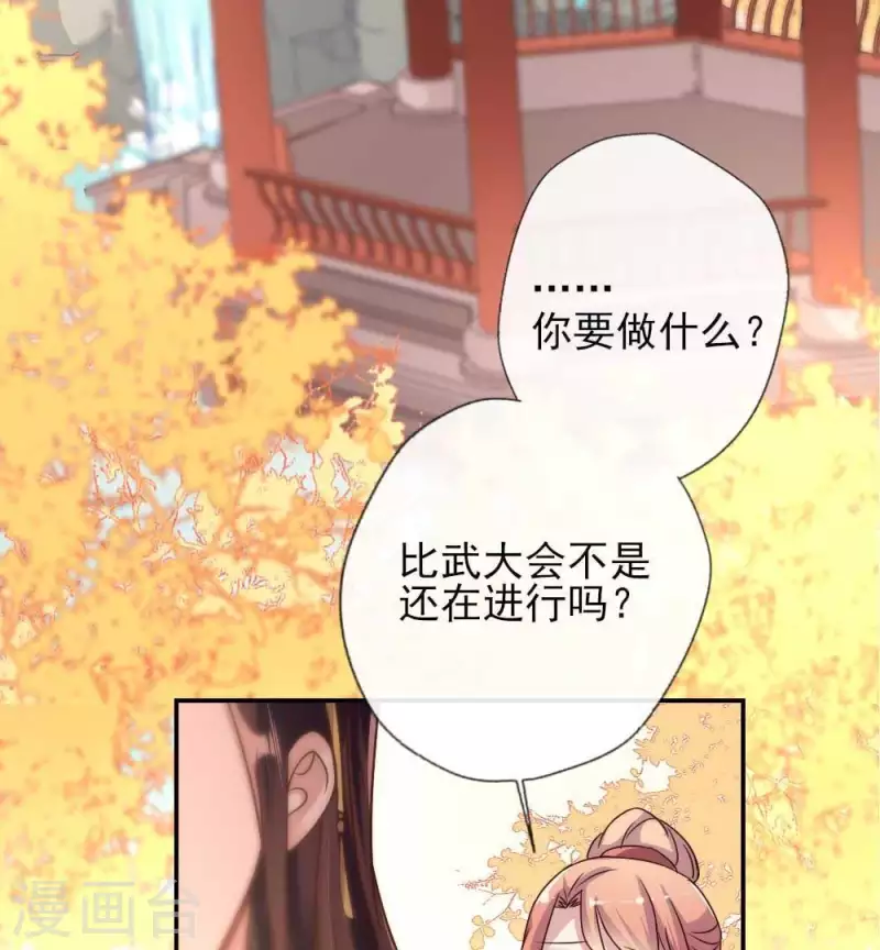 第26话 血族醋王的醋坛子23