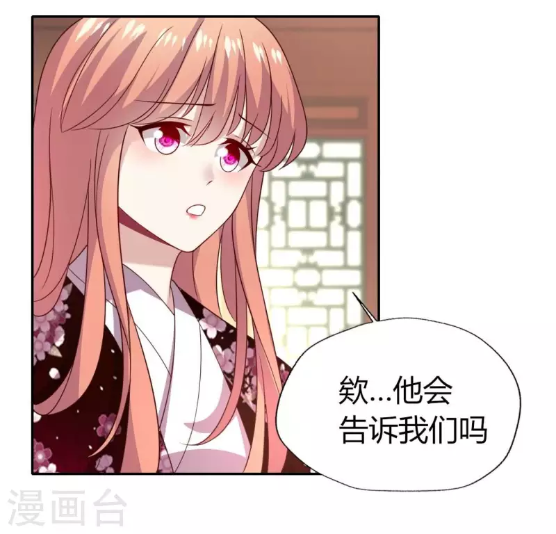 第175话 火烧分舵望京失忆52