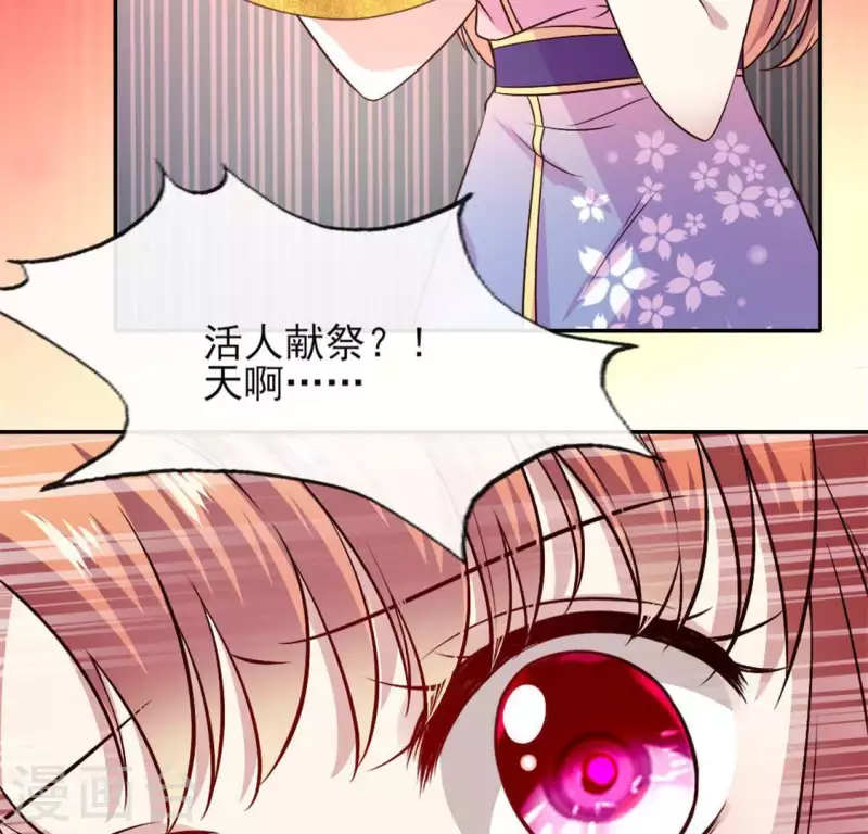 第70话 一起拯救黎明寨39
