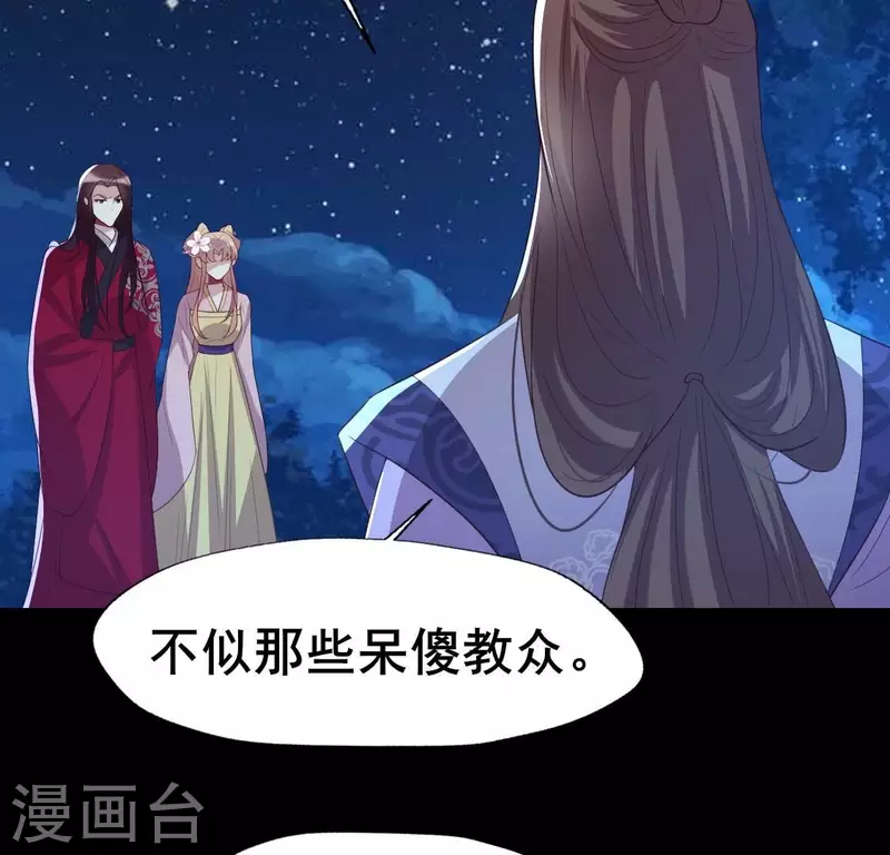 第210话 让人呆傻的真相23