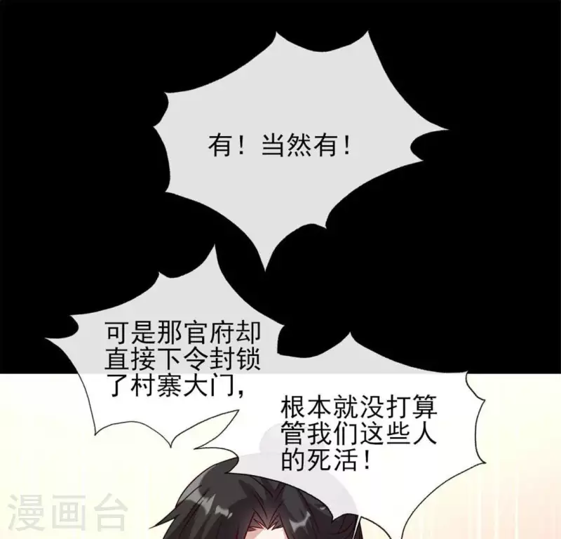 第63话 村里的隐情？42