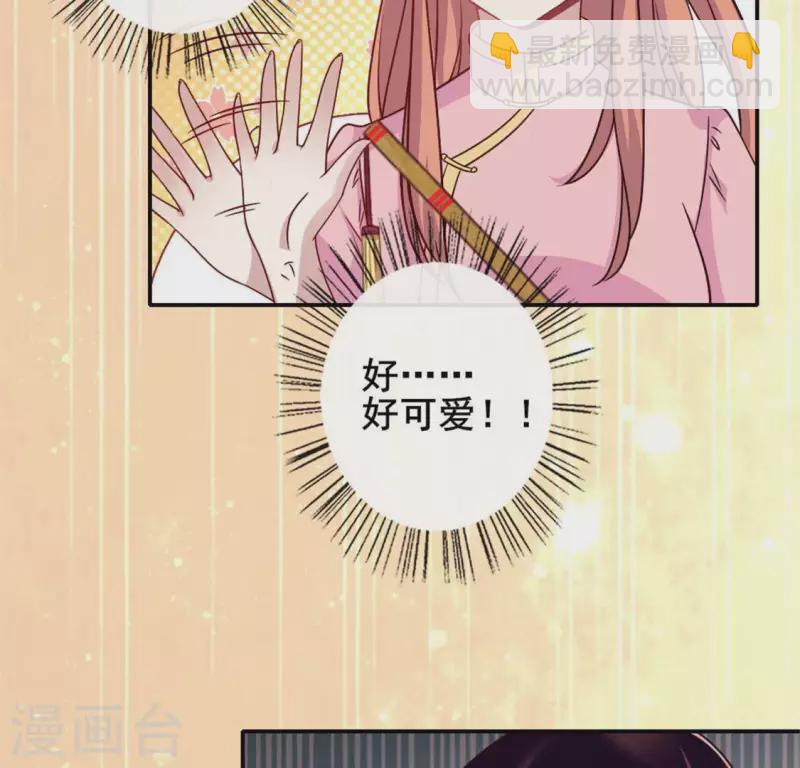 第54话 秦酒叒叒叒吃醋了32