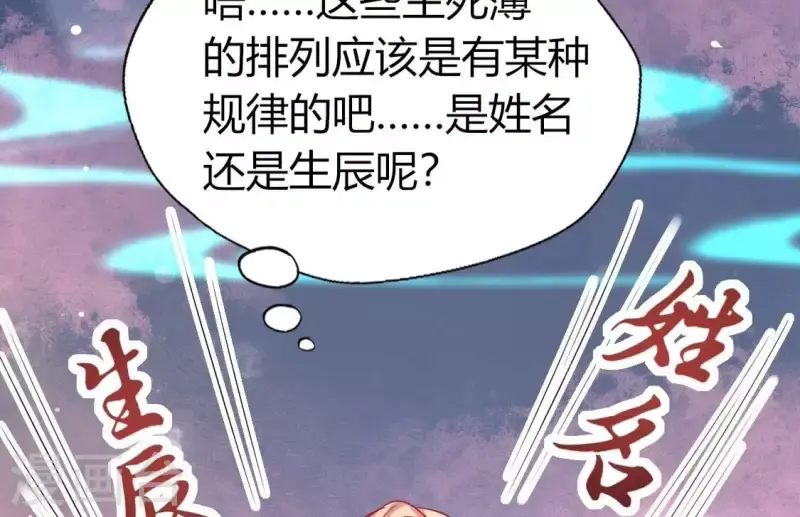 第160话 就是这么碰巧9