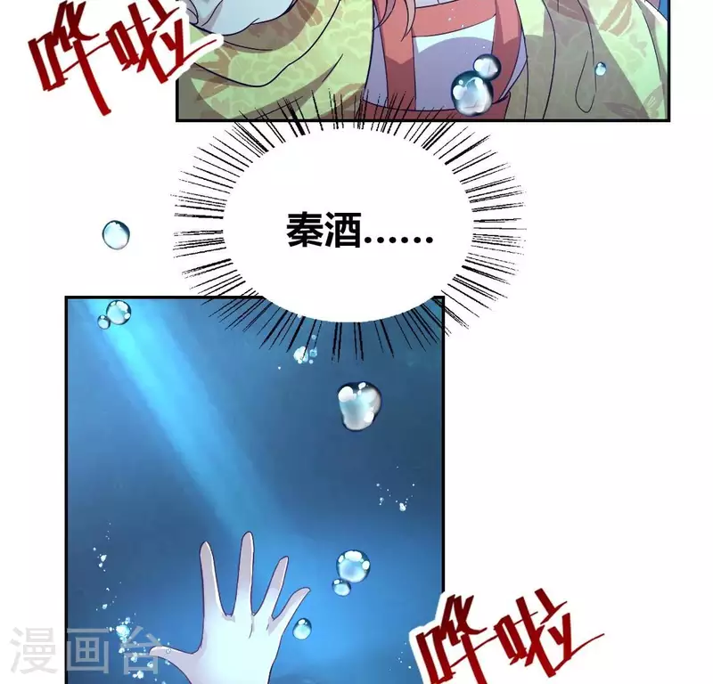 第187话 公主和阿酒43
