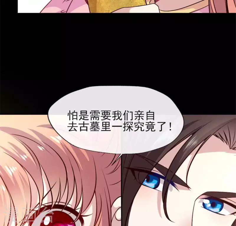 第70话 一起拯救黎明寨46