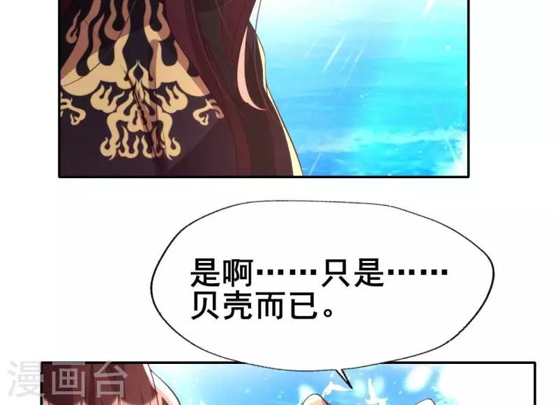 第199话 秦酒的深情告白28