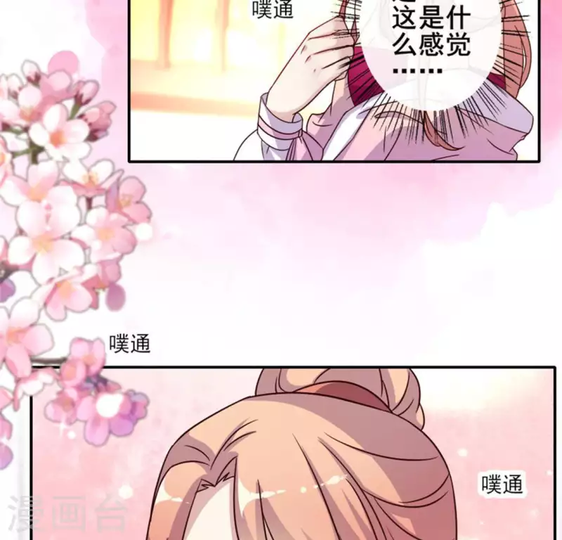 第29话 口是心非的笨蛋5
