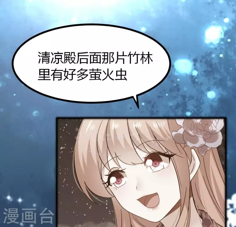 第187话 公主和阿酒46