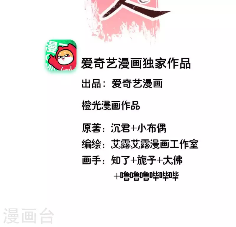 第103话 天机不可泄露3
