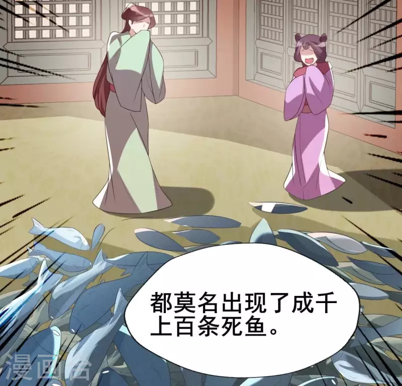 第192话 皇宫里漫天死鱼？6