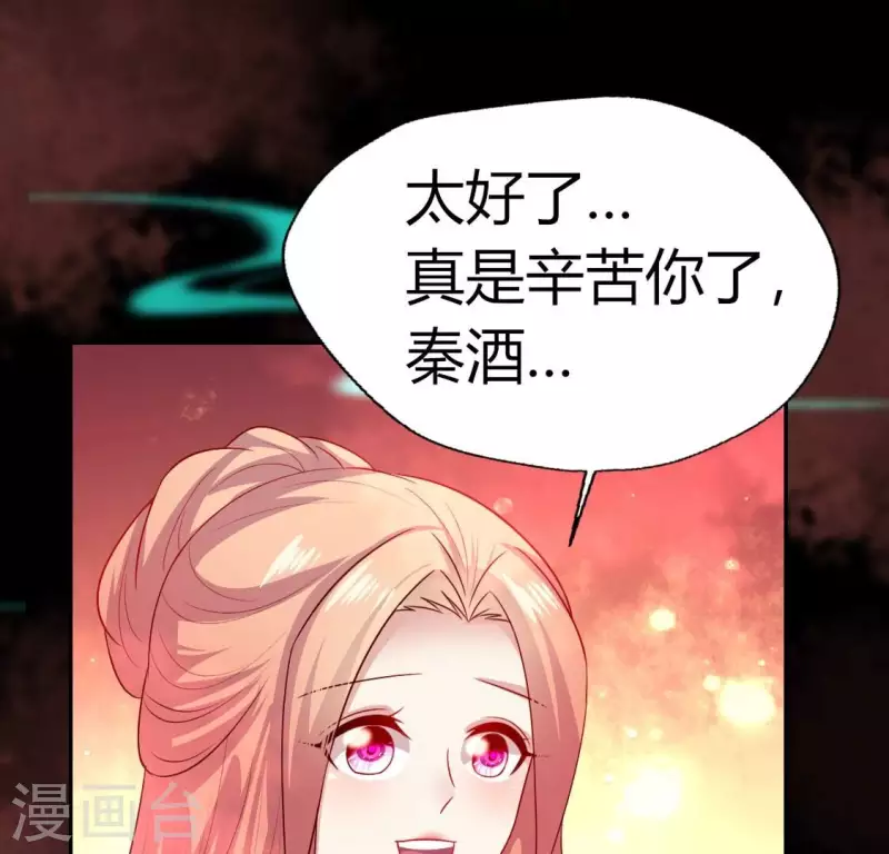 第159话 好奇的小野猫23