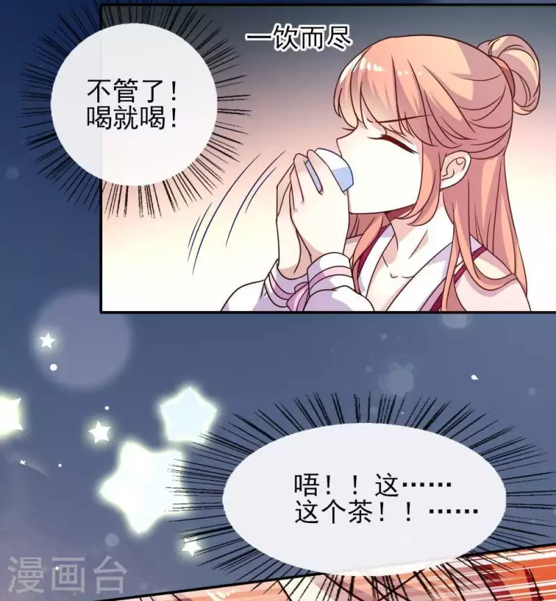 第34话 你们人类身体真脆弱7