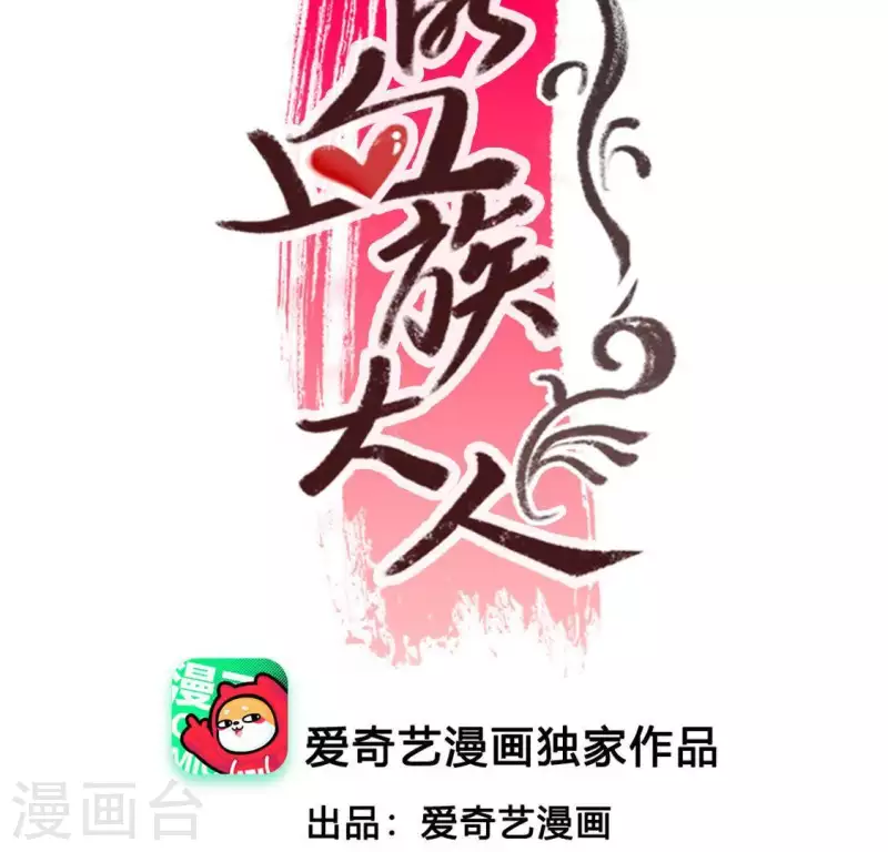 第101话 怎么感觉柳府怪怪的？2