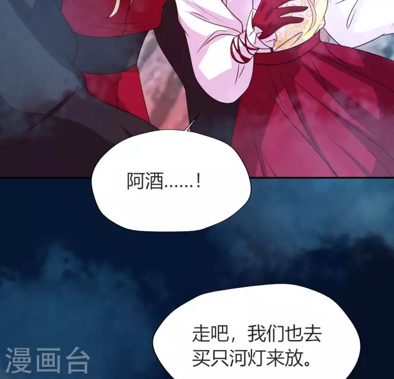 第149话 特别篇 永生永世在一起21