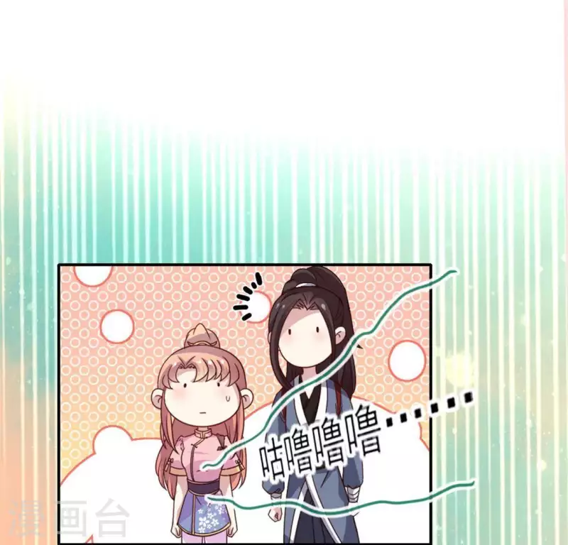 第56话 黎明寨传闻13