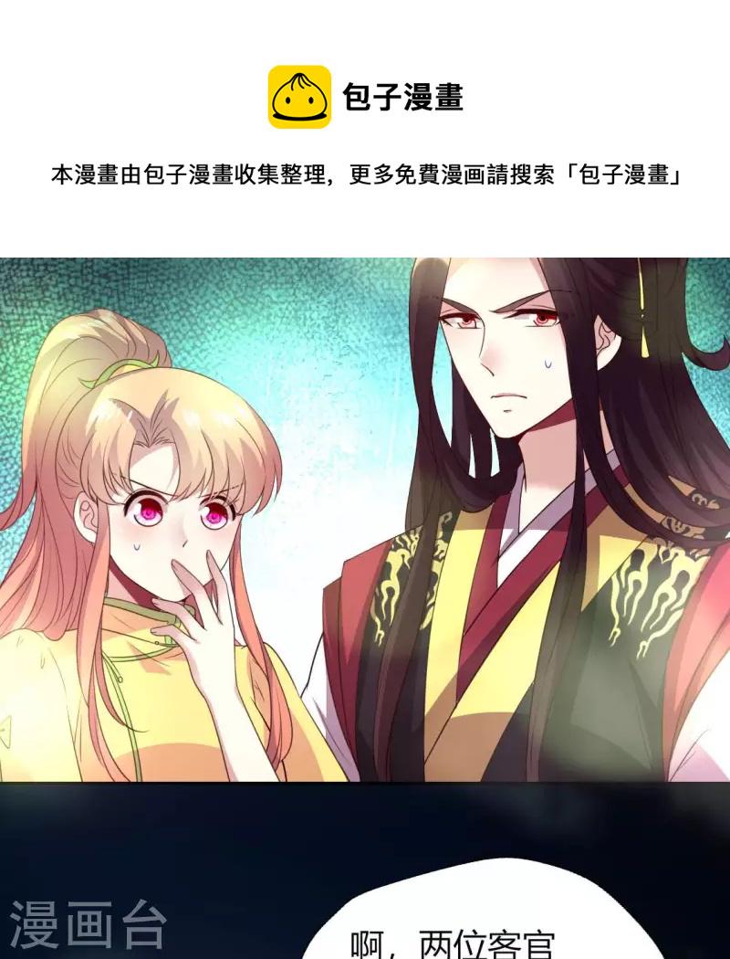 第137话 生者入鬼域23