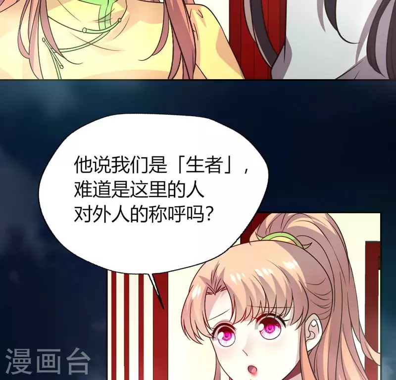第137话 生者入鬼域29
